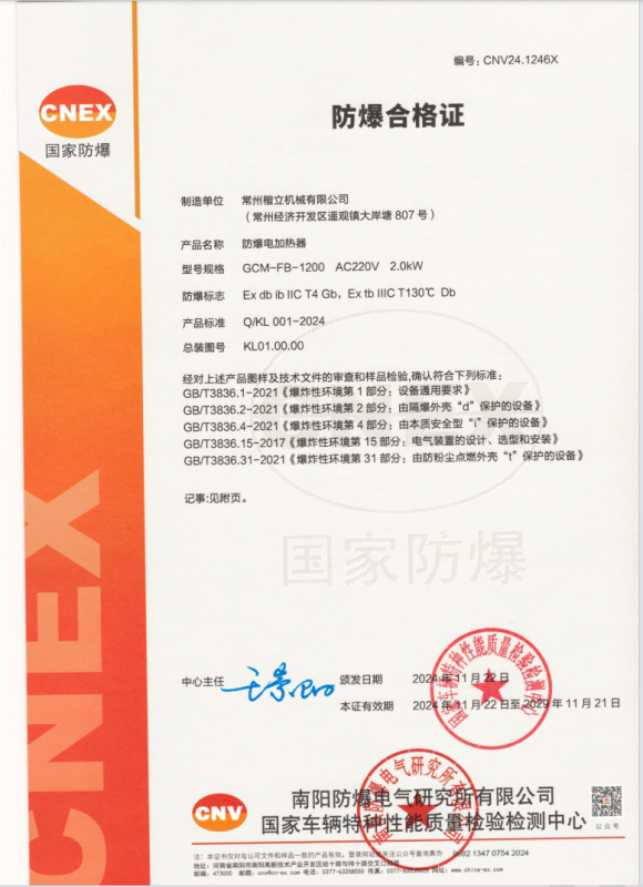 防爆自动真空包装机