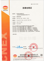 防爆柜式真空包装机