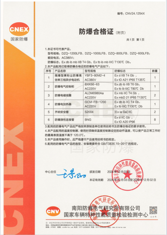 防爆吨袋真空包装机